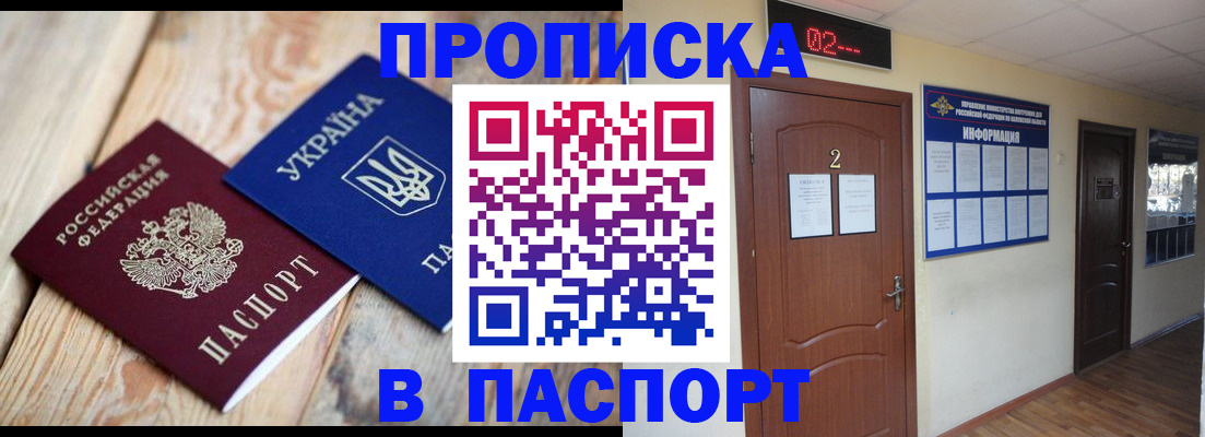 временная регистрация купить в Улан-Удэ