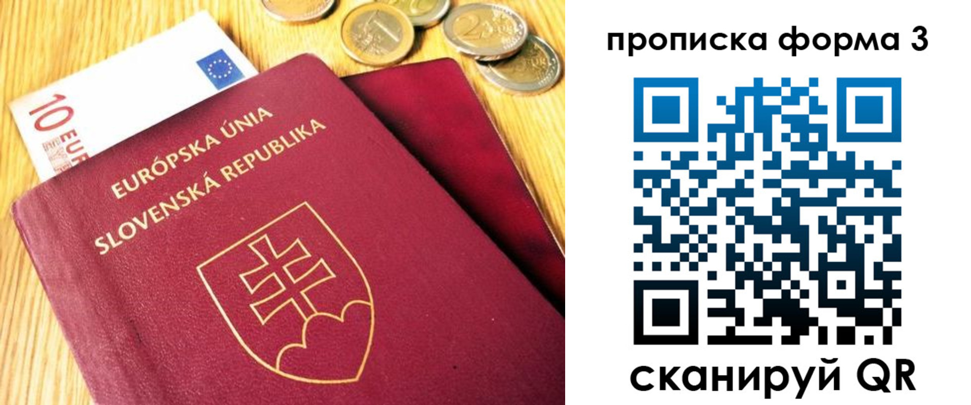 временная регистрация недорого в Улан-Удэ