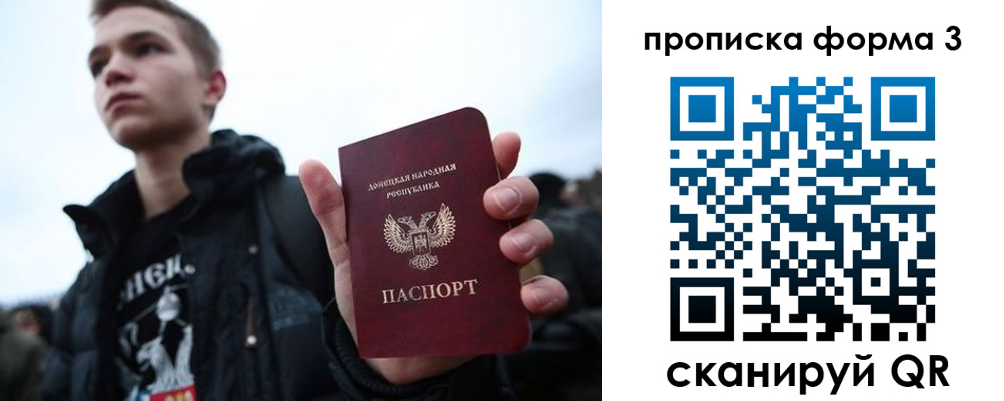прописка поиск в Улан-Удэ