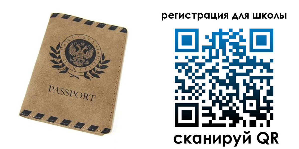временная регистрация купить в Улан-Удэ
