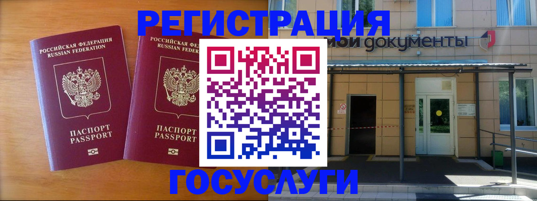 временная регистрация в Улан-Удэ