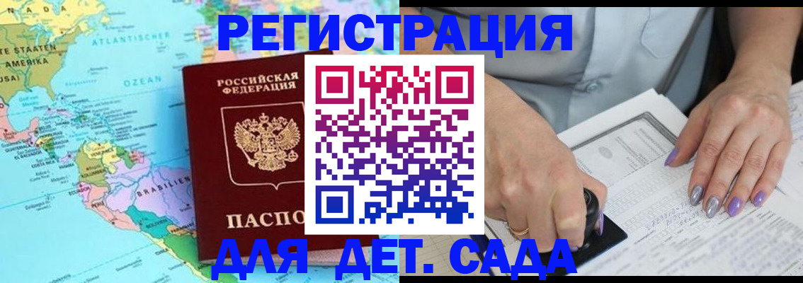 временная регистрация недорого в Улан-Удэ