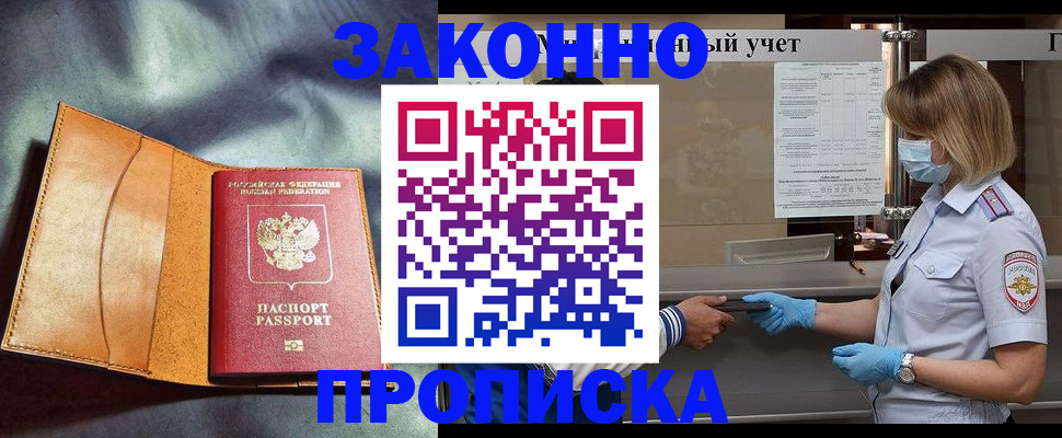 регистрация для школы в Улан-Удэ