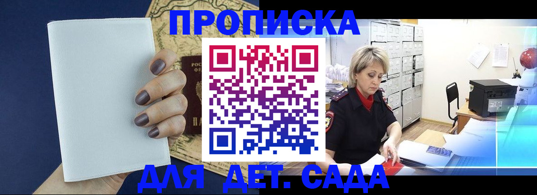 временная регистрация гарантия в Улан-Удэ