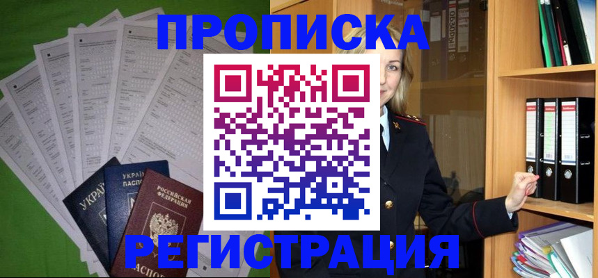 временная регистрация гарантия в Улан-Удэ