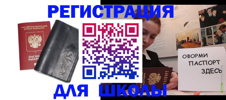 временная регистрация поиск в Улан-Удэ
