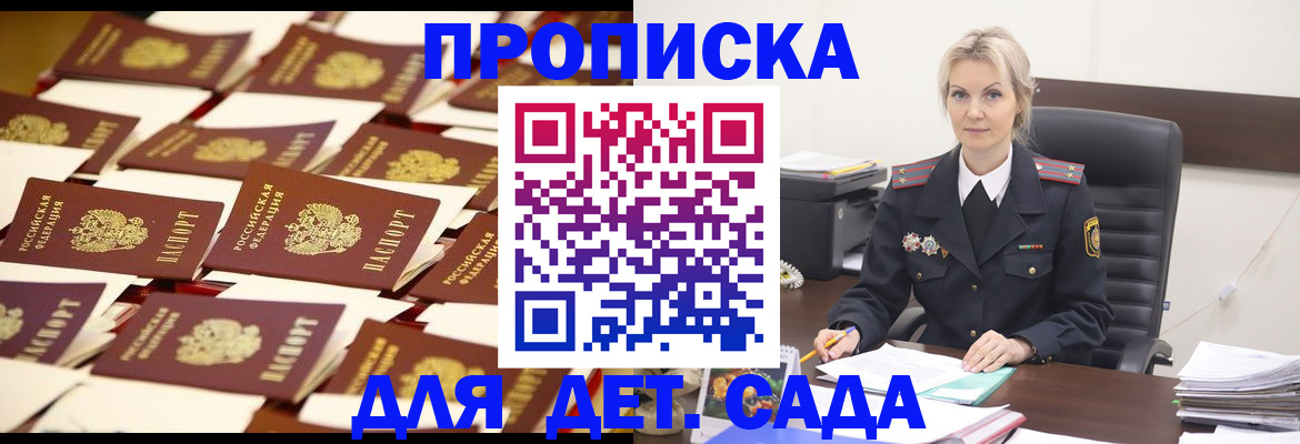 пропишу в квартире в Улан-Удэ