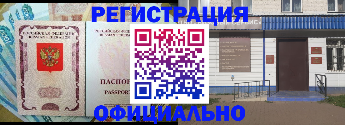 временная регистрация гарантия в Улан-Удэ